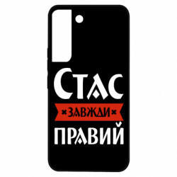 Samsung S22