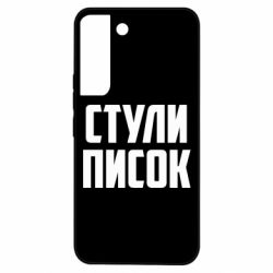Samsung S22