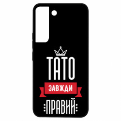 Samsung S22