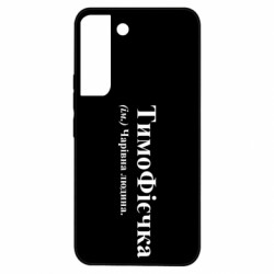 Samsung S22