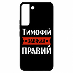 Samsung S22