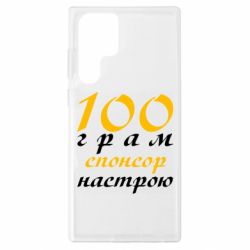 Samsung S22 Ultra