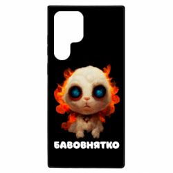 Samsung S22 Ultra