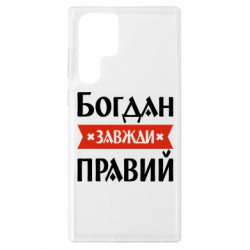 Samsung S22 Ultra