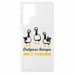 Samsung S22 Ultra