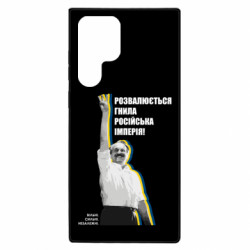 Samsung S22 Ultra