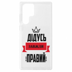 Samsung S22 Ultra