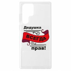 Samsung S22 Ultra