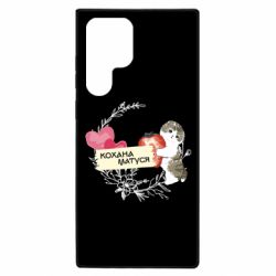 Samsung S22 Ultra