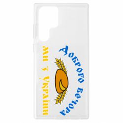 Samsung S22 Ultra