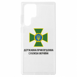 Samsung S22 Ultra