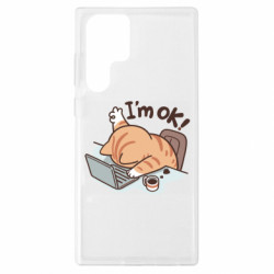 Чехол из раздела Кот I'm ok Cat для Samsung S22 Ultra - FATLINE Чехол из раздела Кот I'm ok Cat для Samsung S22 Ultra