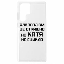 Samsung S22 Ultra