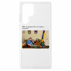 Samsung S22 Ultra