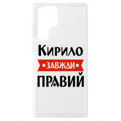Samsung S22 Ultra