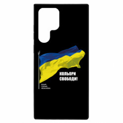 Samsung S22 Ultra