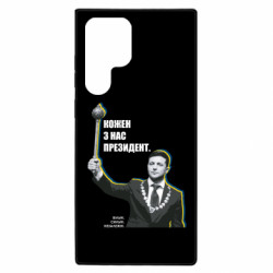 Samsung S22 Ultra