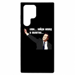 Samsung S22 Ultra