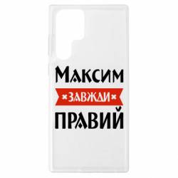 Samsung S22 Ultra