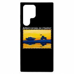Samsung S22 Ultra