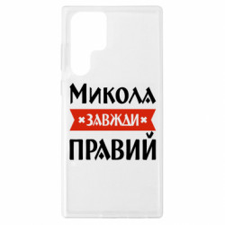 Samsung S22 Ultra