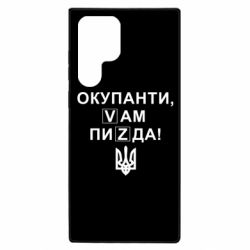 Samsung S22 Ultra