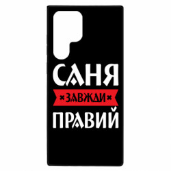 Samsung S22 Ultra