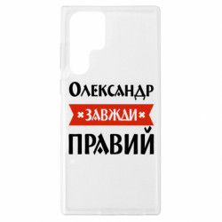 Samsung S22 Ultra