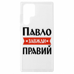 Samsung S22 Ultra