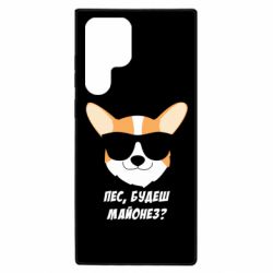 Samsung S22 Ultra