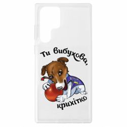 Samsung S22 Ultra
