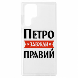Samsung S22 Ultra