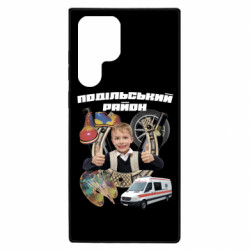 Samsung S22 Ultra