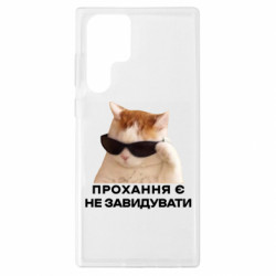 Samsung S22 Ultra