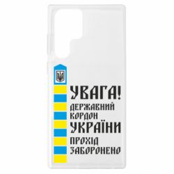 Samsung S22 Ultra