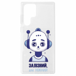 Samsung S22 Ultra