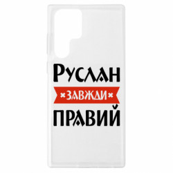Samsung S22 Ultra