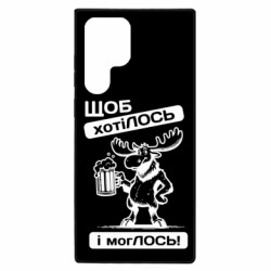 Samsung S22 Ultra