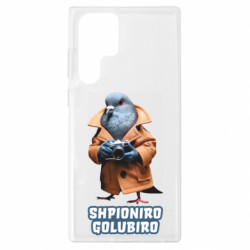 Samsung S22 Ultra
