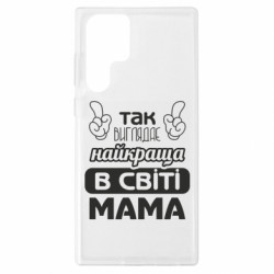 Samsung S22 Ultra