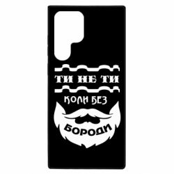 Samsung S22 Ultra