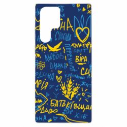 Samsung S22 Ultra