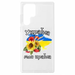 Samsung S22 Ultra