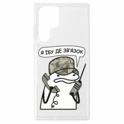 Samsung S22 Ultra