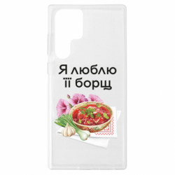 Samsung S22 Ultra