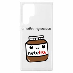 Samsung S22 Ultra