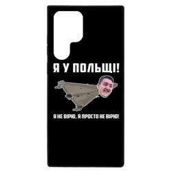 Samsung S22 Ultra