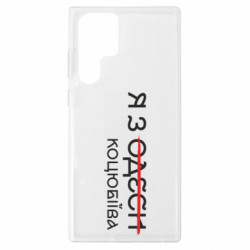Samsung S22 Ultra