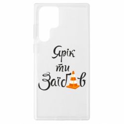 Samsung S22 Ultra