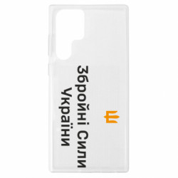 Samsung S22 Ultra